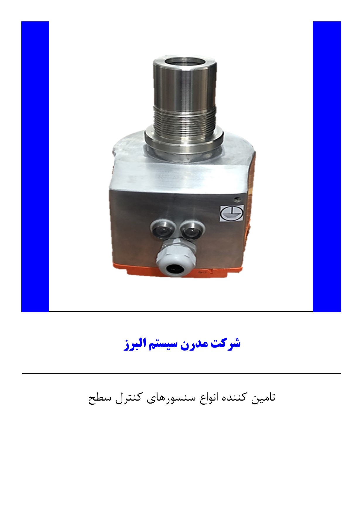 مزایا و معایب سنسور سطح لیزری 
